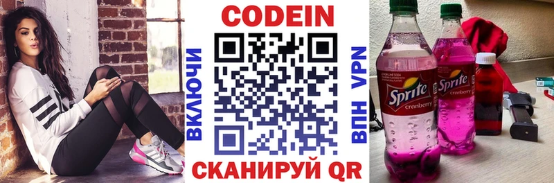 Кодеиновый сироп Lean напиток Lean (лин)  Нижний Тагил 