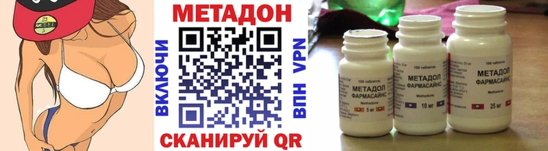 МЕТАДОН VHQ  где продают   сайты даркнета какой сайт  Нижний Тагил 